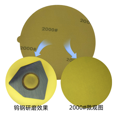 金刚石砂纸/金相砂纸